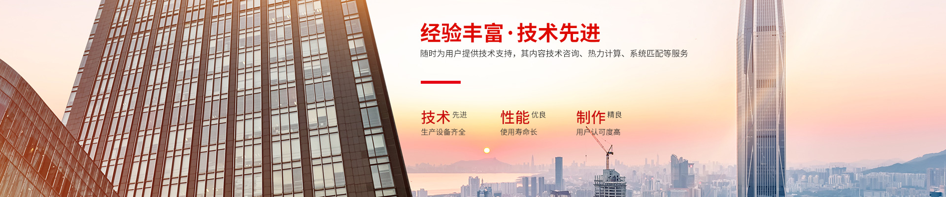 mk体育平台-高效节能|换热设备|中压容器设计